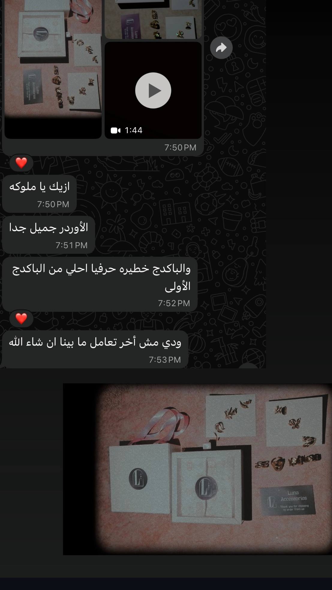 Customer review screenshot 7